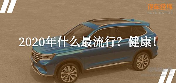 搭载杀毒空调 荣威RX5 MAX智驾健康舱版为用户保驾护航