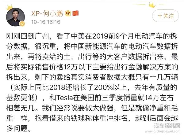 动摇与坚定 广州车展电动车的两种“静悄悄”