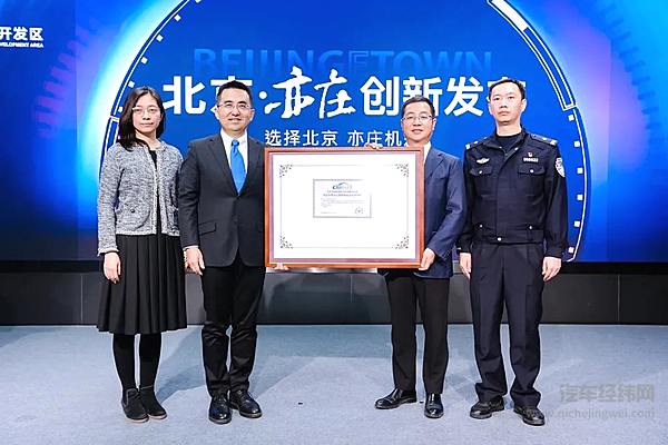 百度Apollo成为首批取得收费试点许可的自动驾驶服务提供商