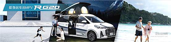 上汽大通MAXUS RG20