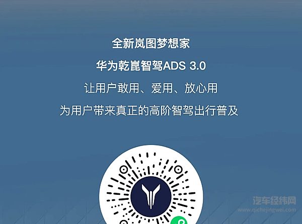全新岚图梦想家2月乾崑智驾ADS3.0出行报告