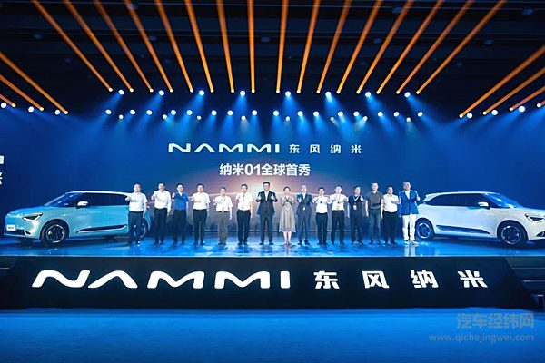 纯电专属平台打造 东风纳米能否成为主流？