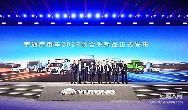宇通重卡新品發(fā)布硬核技術(shù)破局 閃充+低耗+輕量打造物流運營新高度