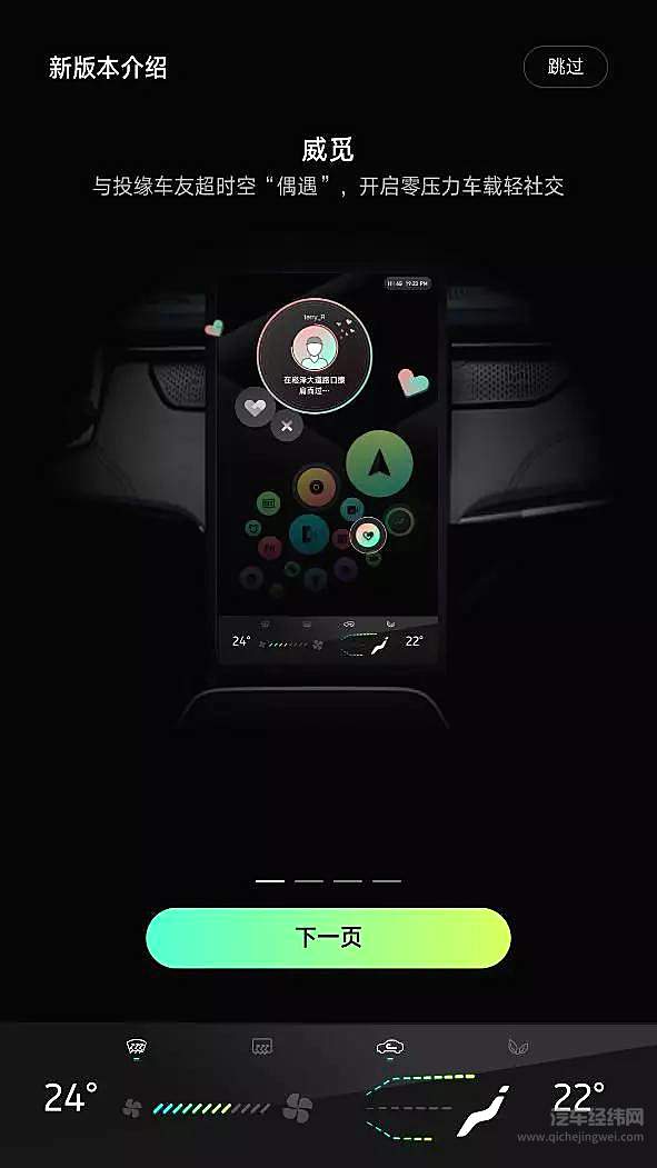 不是陌陌、不是微信 威马的“威觅WMeet”能做什么？