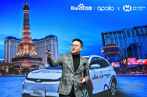 威马汽车携手百度强强联合 构建智能出行新生态