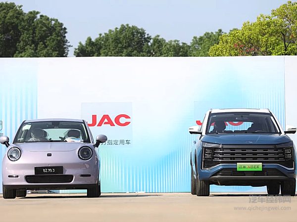 江汽集团携多款明星产品亮相科大讯飞全球1024开发者节