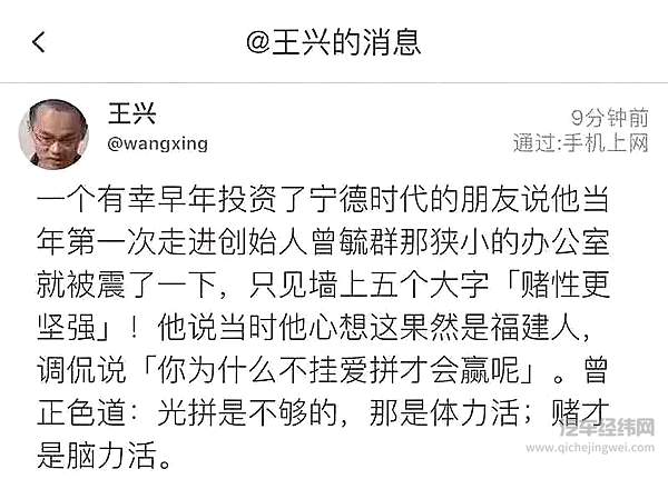 他38岁博士才毕业 如今靠卖电池成了香港新首富