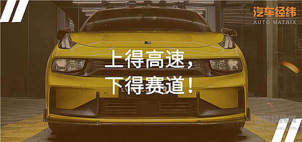 百公里加速5.9秒 领克03+新晋“大钢炮”！