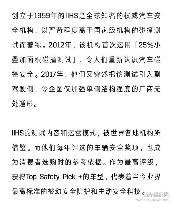 凯迪拉克XT6蝉联IIHS Top Safety Pick +顶级安全评价 带来安全守护
