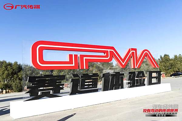 现场直击“弯十”盛事 来一场说走就走的竞速之旅