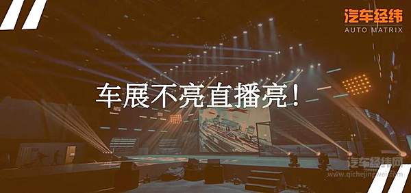 车企集体“触网” 日内瓦车展或成转战线上契机？