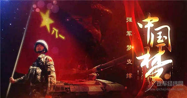 就着今天这个日子，我们来聊聊中国的军车