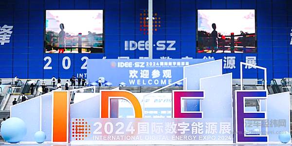 发展绿色新质生产力 创维汽车亮相2024国际数字能源展