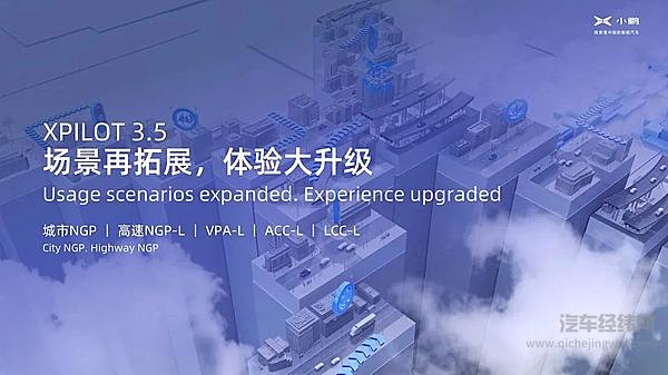 小鹏P5用极致驾驶辅助来“一俊遮百丑”