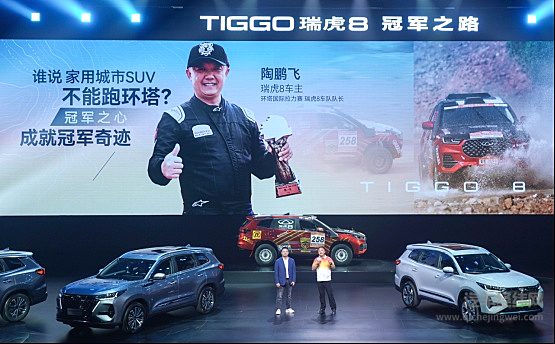 环塔国际拉力赛瑞虎8车队队长陶鹏飞