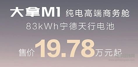 上汽大通大拿M1、大拿V1L售价及上市权益