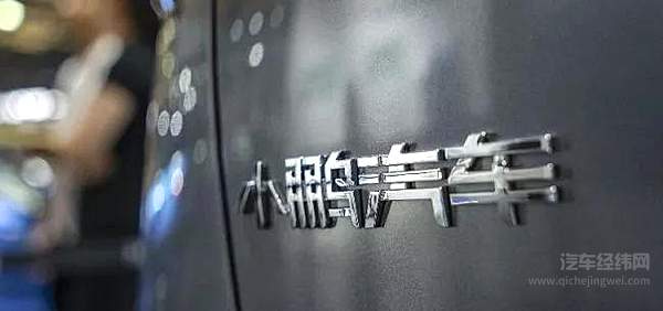 小鹏汽车完成4亿美元C轮融资 高层称电动车市占率超10%后市场爆发