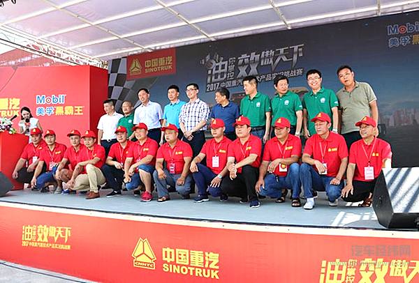 中国重汽实况挑战赛南下阜阳  “皖K”运输人迎“干线之星”