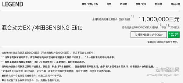 本田日本官网销售页面（机器翻译）