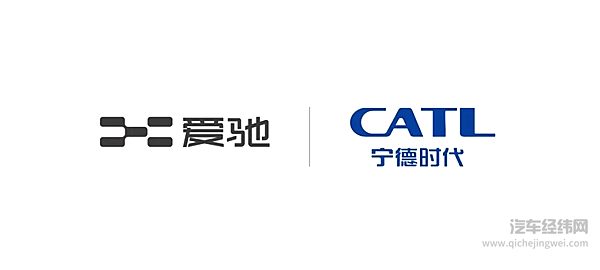 宁德时代与爱驰汽车签署EVOGO换电项目合作框架协议 