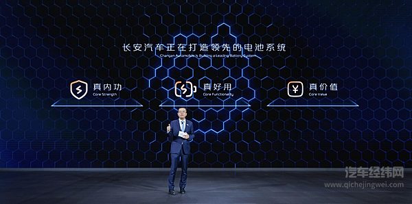 长安发布“金钟罩”电池品牌 能够复制刀片电池的成功？