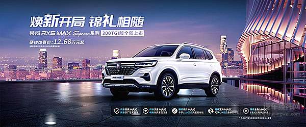 18万元配手自一体 内饰宛若特斯拉的荣威RX5 MAX