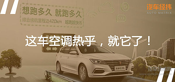 全新荣威Ei5前来报到 这个冬天你急需一个“暖男”