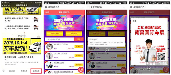 第十三届南昌国际汽车展览会 江西最美销售，你来选！