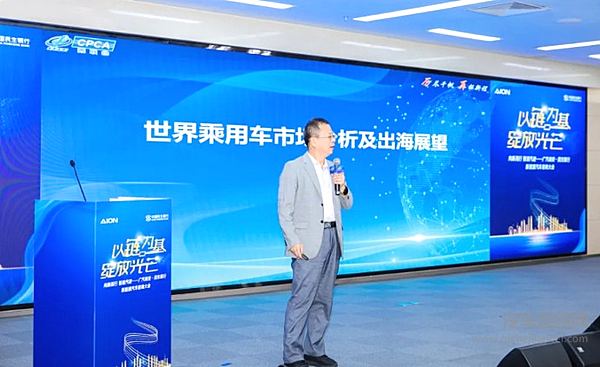 聚焦“汽车出海” 崔东树盛赞“链主”埃安