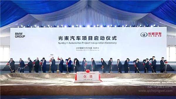 宝马与长城牵手成功 光束能否实现1加1大于2？