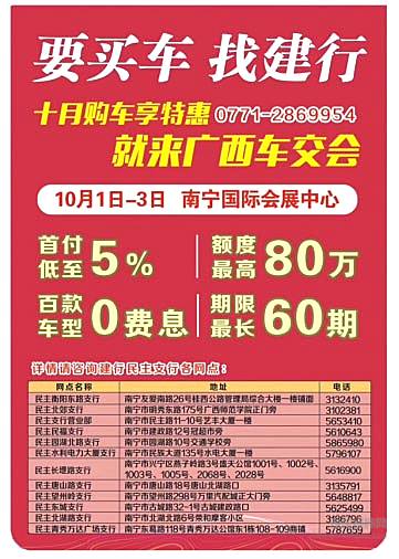 国庆购车季 2018南宁国际车展暨广西车交会明日开幕