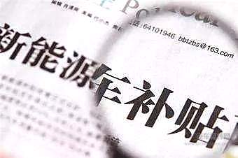 电动车百人会“没有答案”