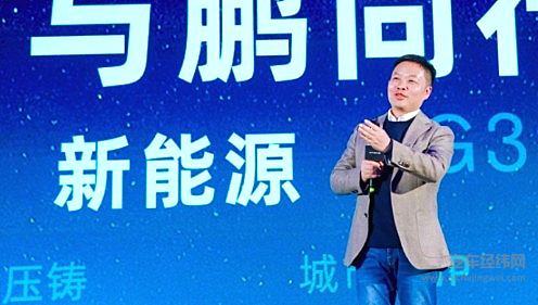 2024年小鹏汽车全球合作伙伴大会顺利召开