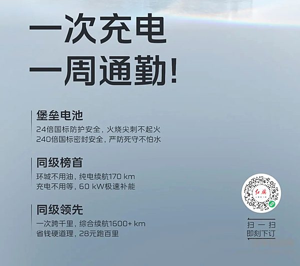 官宣官宣！混动圈新晋顶流-红旗H5PHEV即将上市！