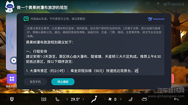 聚势谋远 智驭未来 创维汽车全球经销商大会即将盛大启幕