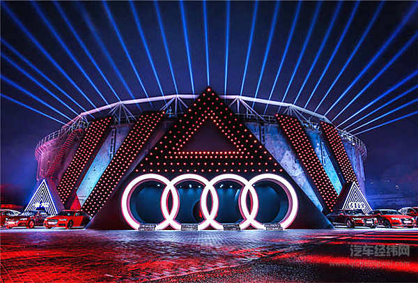 未来提前到来 一汽-大众奥迪三十而立启航“新时代”