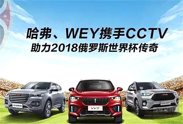 以世界杯之名 看各大汽车厂商的营销之路
