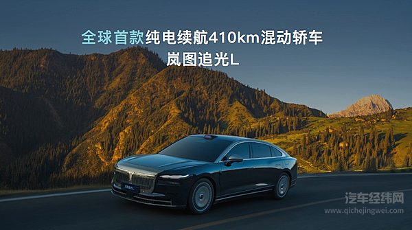 26款岚图梦想家让插混MPV再无短板