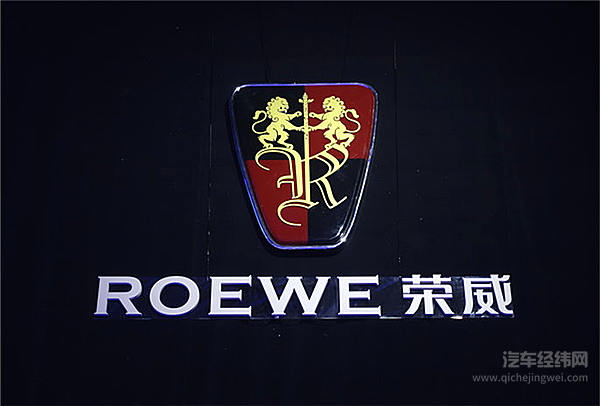 5G开启智能生活 荣威Vision-i首秀“创行者大会”！