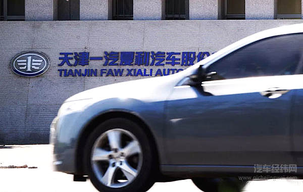 夏利被雪藏 骏派能否顺利接棒？