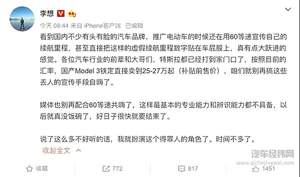 售价不到 30 万的Model 3 来了，国产电动汽车药丸！？