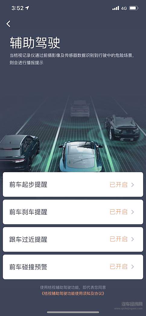 滴滴后装ADAS解决方案“桔视”