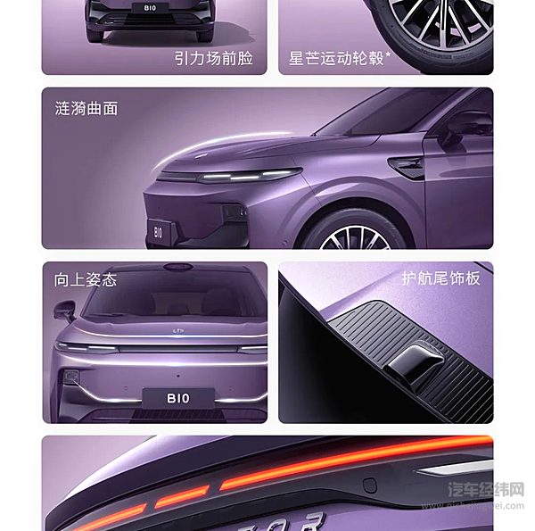 10.98万元起 零跑B10开启预售