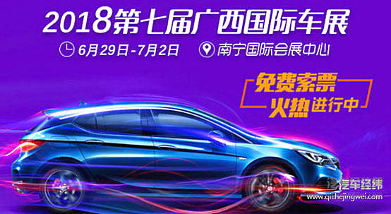 拒绝“阴阳合同”！广西国际车展，冰点价等你来砍