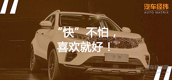 “渣渣辉”的塑料普通话 福特领界听得懂！