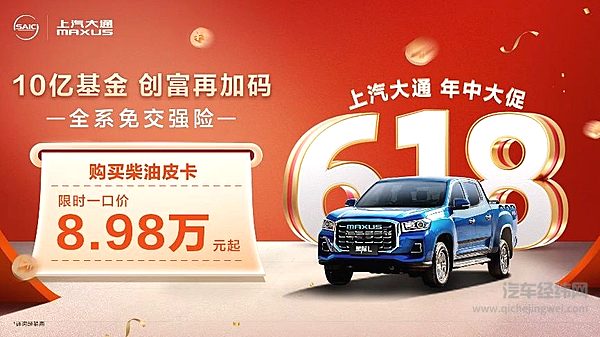 星际柴油系列618“一口价”