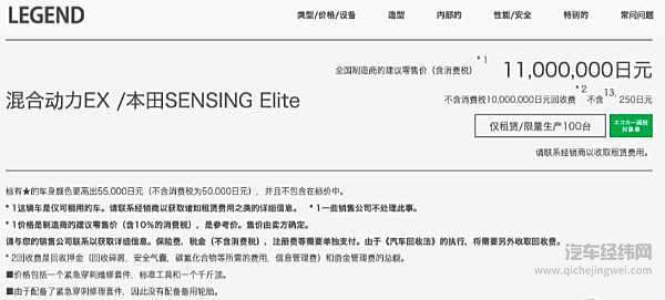 本田日本官网销售页面