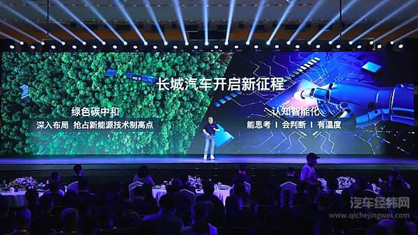 长城汽车未来科技部署正式发布