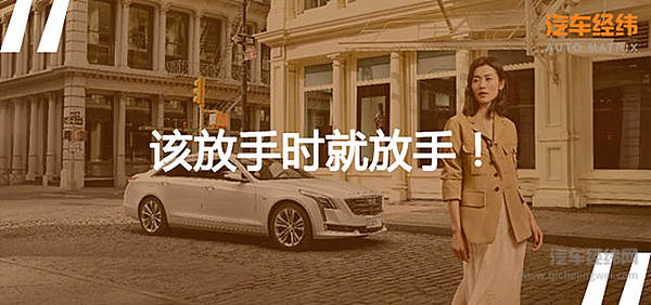 放手一搏 凯迪拉克“男友力”MAX！