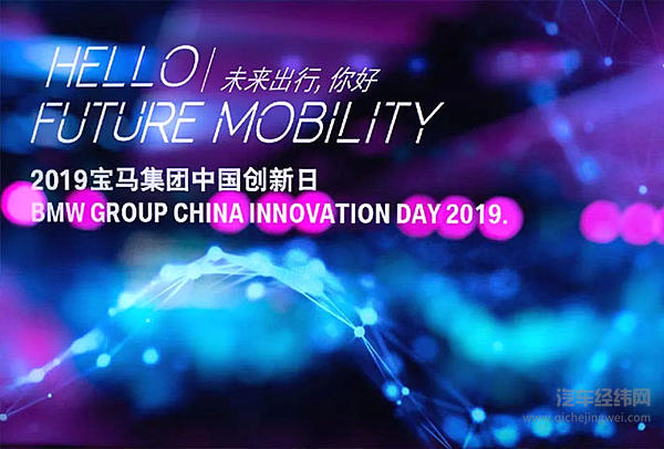 未来出行 你好！宝马加速在华落地自动驾驶